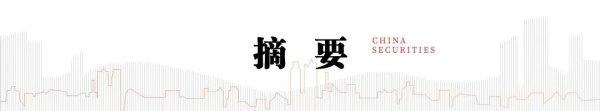 配资世界门户 中信建投策略陈果：关注景气与价格改善方向